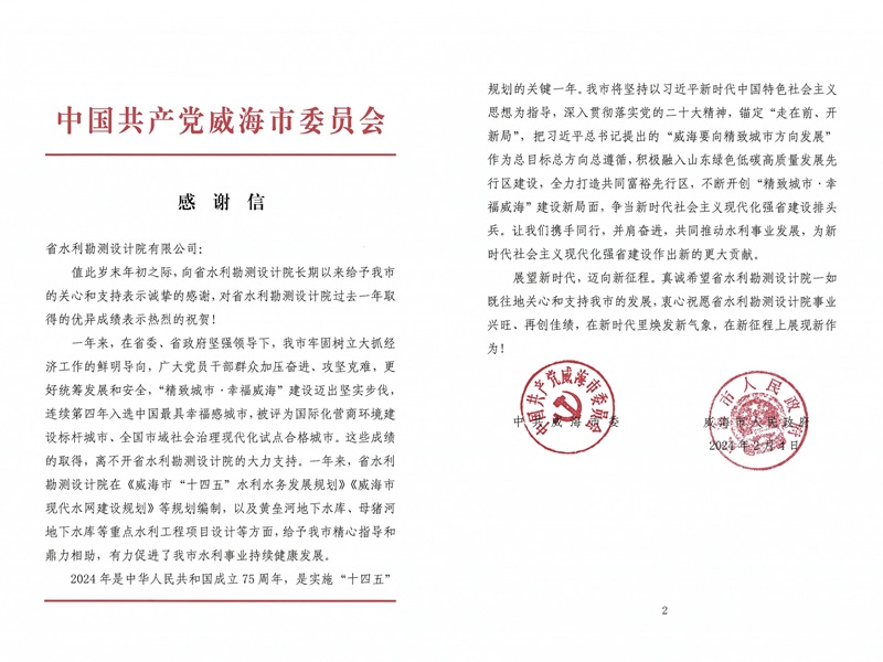 一封感謝信，字字感人心！